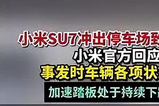 隆戈：迈尼昂没有查出膝关节囊韧带受伤，只是淤伤